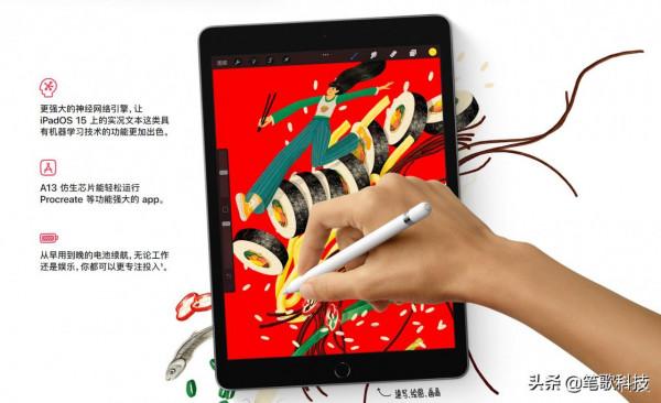 售價2499元的蘋果iPad 9&quot;真香&quot;,網友：&quot;把隔壁友商和使用者真饞哭了&quot;