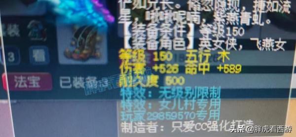 夢幻西遊：傳奇玩家“一天世界晴”迴歸，梧桐一本法防掉淨臺