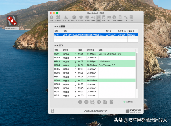 黑蘋果系統usb3&period;0介面只能識別2&period;0裝置解決啦