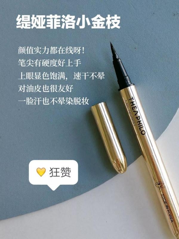 暈眼星人給我鎖死！巨持妝的眼線筆