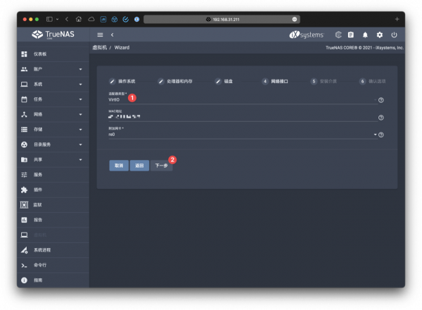 TrueNAS 安裝 Windows 10 系統虛擬機器經驗分享