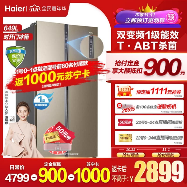 雙11全民嘉年華來襲 蘇寧易購透露爆款家電省錢攻略 雙11全民嘉年華來襲 蘇寧易購透露爆款家電省錢攻略