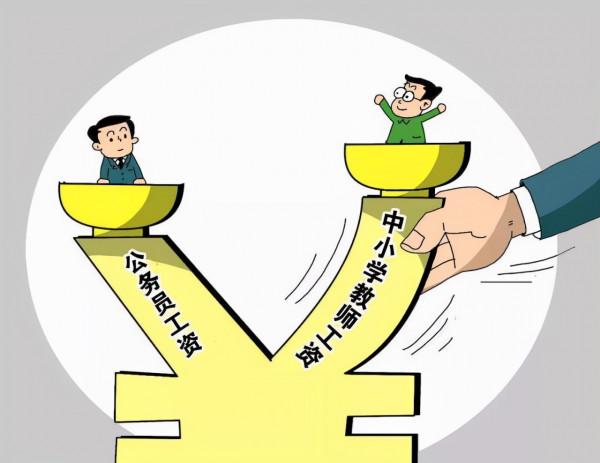 公務員和教師的“差距”一目瞭然,誰才是真正的“鐵飯碗” 公務員和教師的“差距”一目瞭然,誰才是真正的“鐵飯碗”