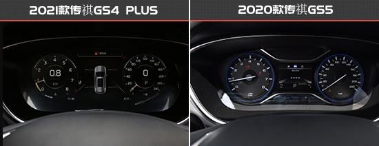 顏值配置均升級傳祺GS4 PLUS新老款車型對比