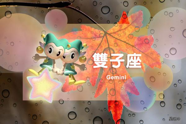 星座日運(12月20日),雙子座順利,天秤座得意,射手座容易累 星座日運(12月20日),雙子座順利,天秤座得意,射手座容易累