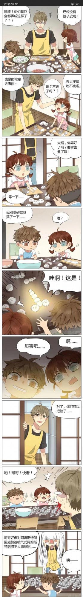 哥哥是個大笨蛋：我帶著兄妹漫走來了