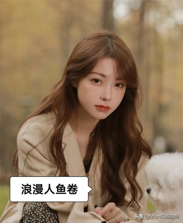 又到了燙頭髮的季節，什麼臉型燙什麼髮型，選對了“整容級”好看