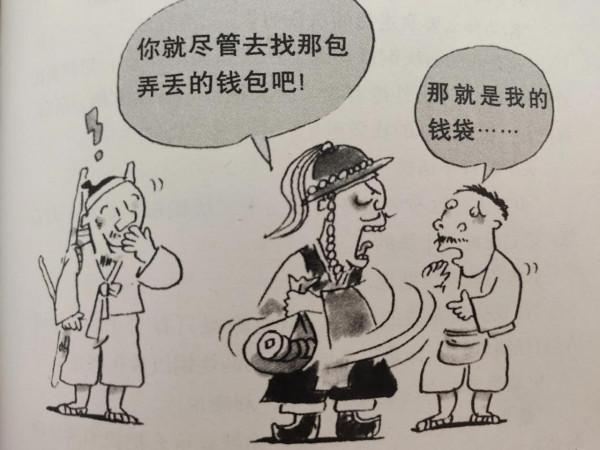 撿到一個錢袋子