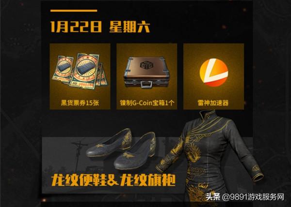 絕地求生史無前例狂歡！登入就送絕版楓葉M4、粉色滑雪鏡海量面板