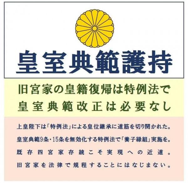 舊宮家的皇族迴歸之路，賀陽家靠拼兒子，東久邇家與天皇血緣最近