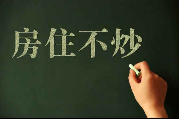 2022年要不要買不買房?未來房價走勢如何? 2022年要不要買不買房?未來房價走勢如何?