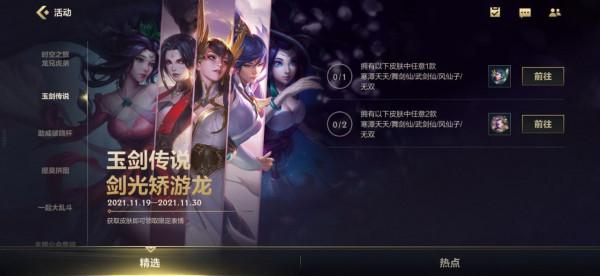 英雄聯盟手遊雙城之戰金克絲免費領，玉劍傳說系列面板上線