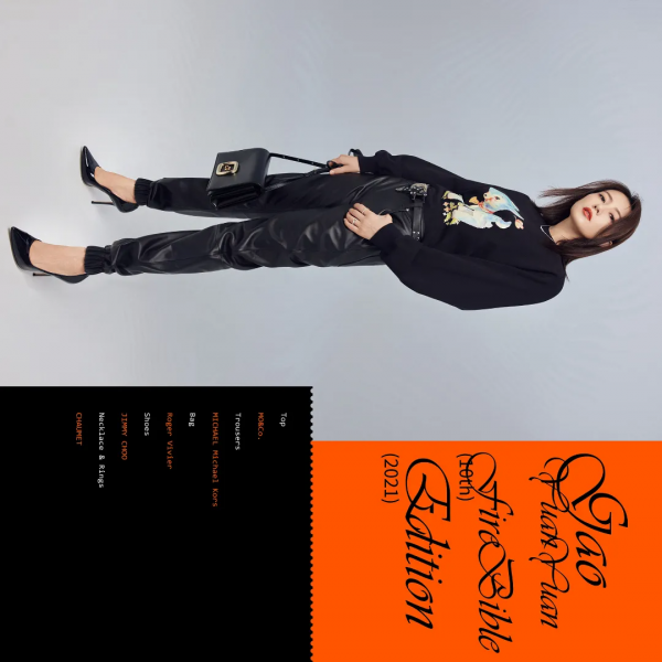 高圓圓｜用隨性與淡然詮釋溫柔的力量