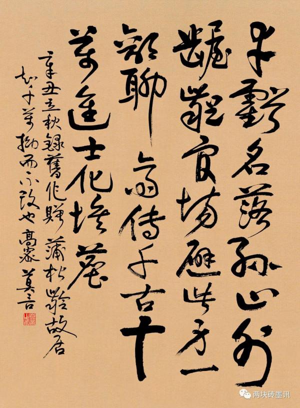 柳泉“問仙”:重遊蒲松齡故居 柳泉“問仙”:重遊蒲松齡故居