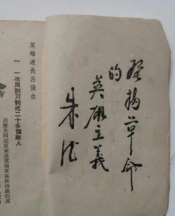 八路軍中的“活呂布”：身高1.92米，一人刺殺27人，晚年大笑而終