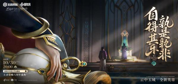 王者榮耀:全新英雄正式預熱,專屬裝備下週上線,司馬懿勝率大漲 王者榮耀:全新英雄正式預熱,專屬裝備下週上線,司馬懿勝率大漲