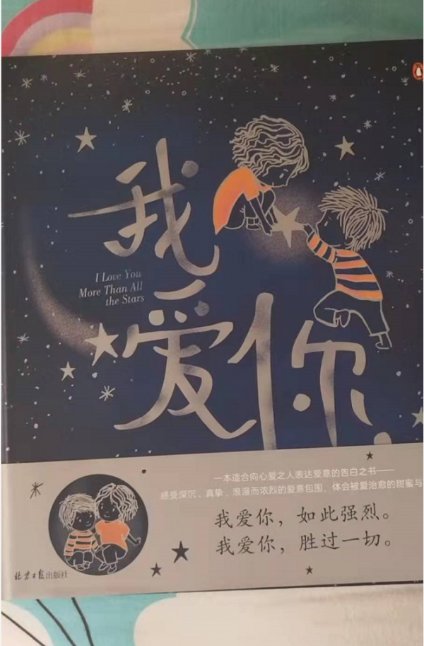 用最簡單的方式，讓孩子學會“愛”