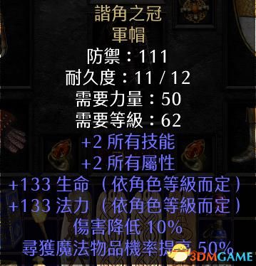 《暗黑破壞神2：重製版》物品交易心得 裝備交易技巧