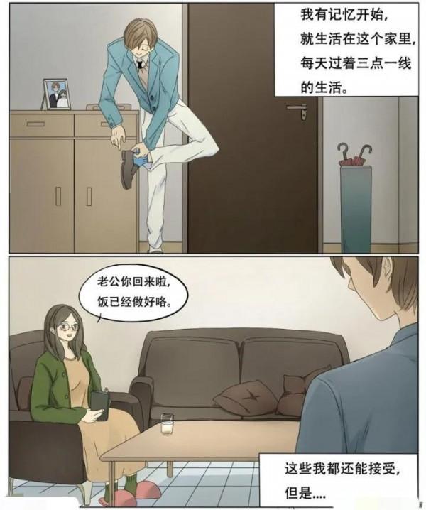 故事漫畫——“書中自有顏如玉”