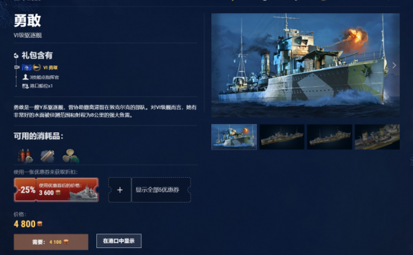 新年共享節日樂，《戰艦世界》超值折扣等你來