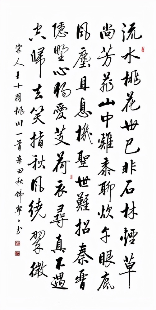 韓寧寧：以時代藝術創作書法之美