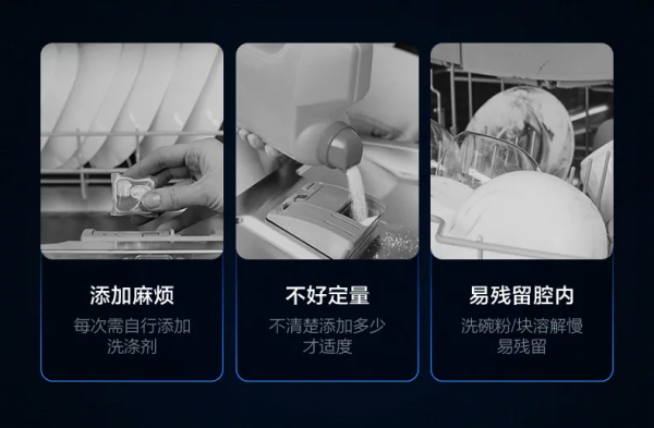 精準投放零殘留，美的發明智慧投放洗碗液的洗碗機-F70