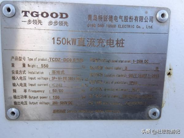 漢EV自駕新疆，G7京新高速充電樁補電，末段以40千瓦功率充到100%