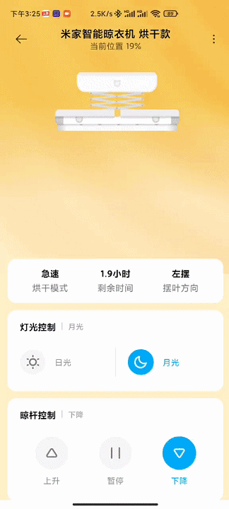 售價1699元，小米上線全新晾衣神器，帶加熱烘乾哦