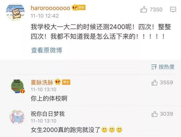 “女生到底有多害怕跑800米？這是什麼反人類測試啊！”