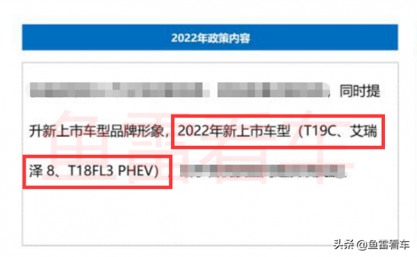 奇瑞M1E定名艾瑞澤8?曝奇瑞今年新車上市規劃,最少三款全新車型 奇瑞M1E定名艾瑞澤8?曝奇瑞今年新車上市規劃,最少三款全新車型