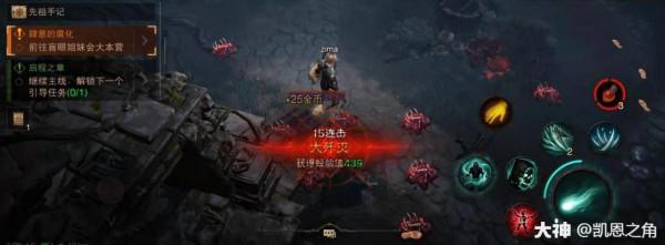 《暗黑破壞神:不朽》快速升級攻略 《暗黑破壞神:不朽》快速升級攻略