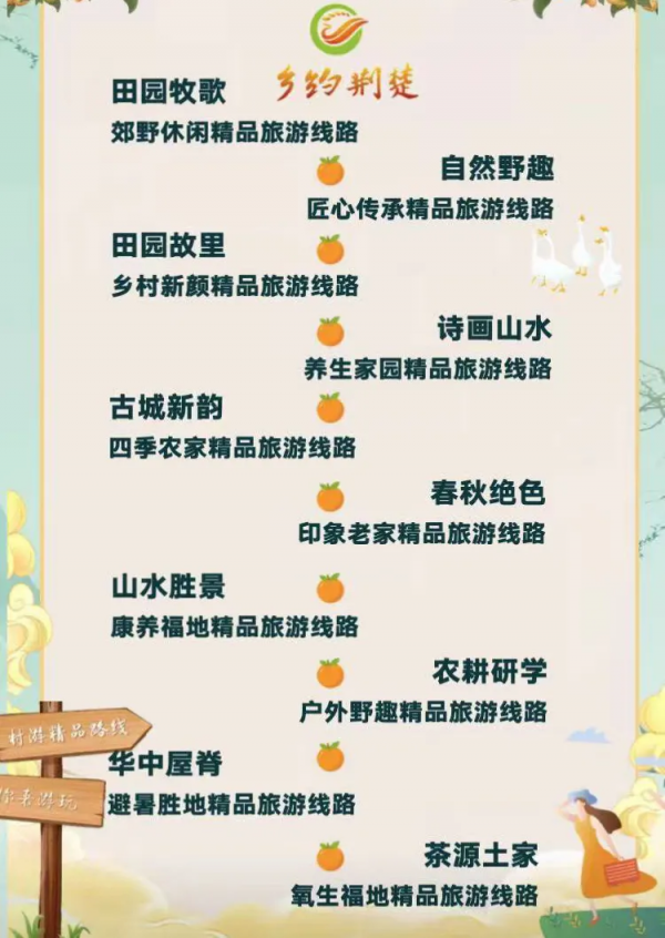 錯峰“村遊”！湖北這些地方值得你走走