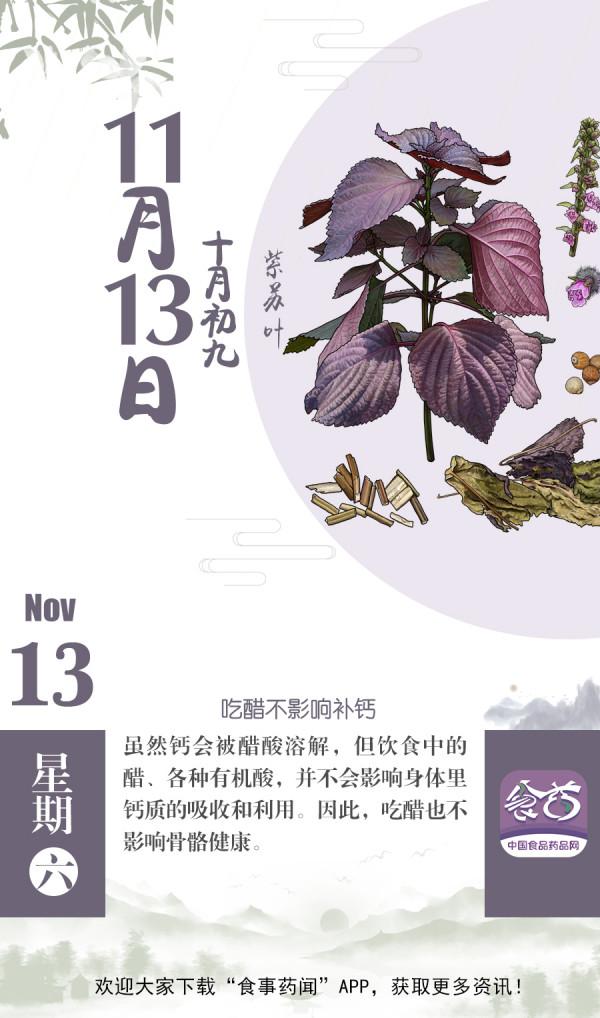 早安｜小科普——吃醋不影響補鈣