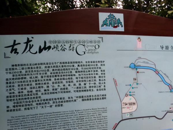 廣西美景慕名遊之十（2019.1）