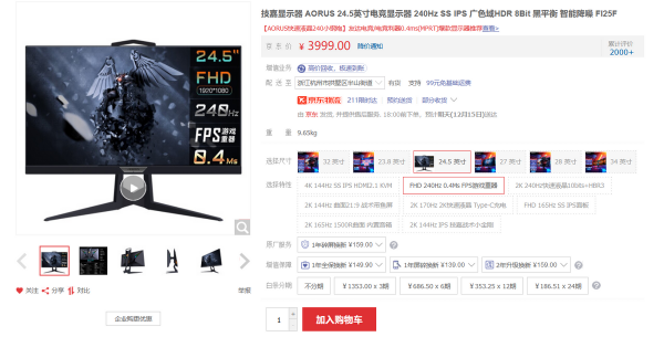 240Hz電競顯示器中的小鋼炮！AORUS FI25F開箱