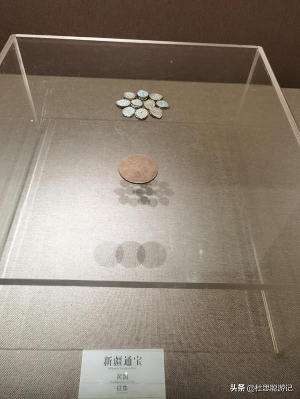 漢EV自駕新疆,木壘博物館最有意思的是錢幣按照朝代分別給你展現 漢EV自駕新疆,木壘博物館最有意思的是錢幣按照朝代分別給你展現