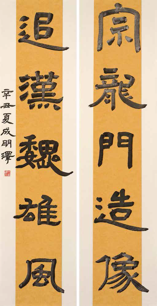 第三屆墨緣杯書法比賽小學組銅獎作品賞析 第三屆墨緣杯書法比賽小學組銅獎作品賞析