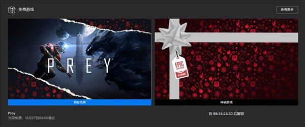 Epic聖誕喜加一！第一人稱科幻FPS《掠食》免費領取