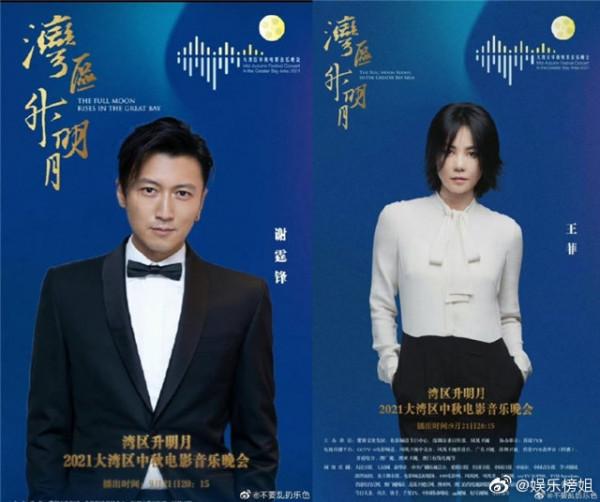 大灣區演唱會:王菲謝霆鋒同臺,tfboys合體,只有趙麗穎最可惜了 大灣區演唱會:王菲謝霆鋒同臺,tfboys合體,只有趙麗穎最可惜了