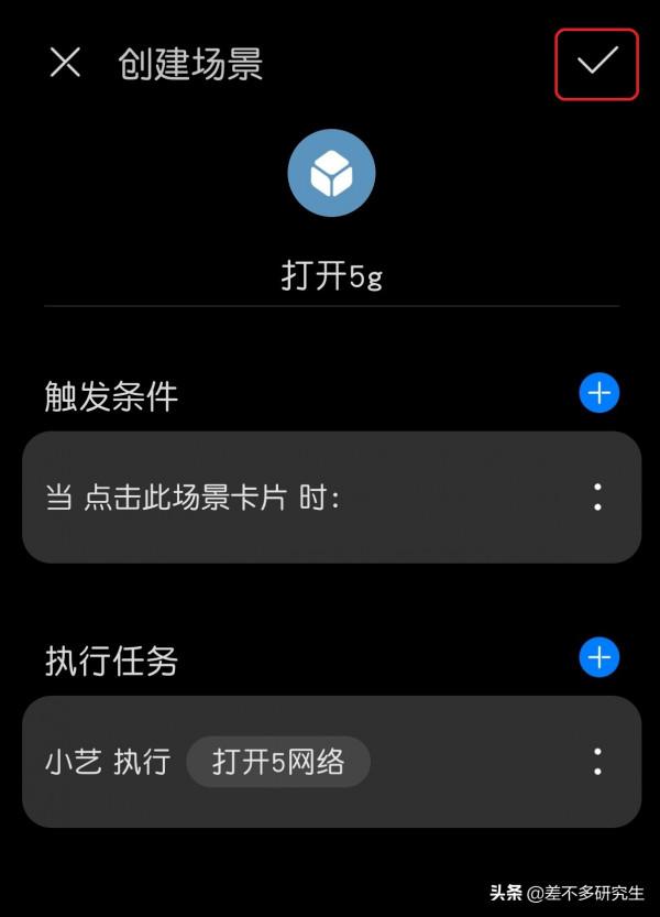 5G開關沒有了？不用擔心，教你用華為智慧生活APP搞定