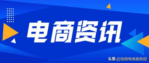 電商資訊 &vert; 阿里2022財年第三季度營收達2425&period;8億元