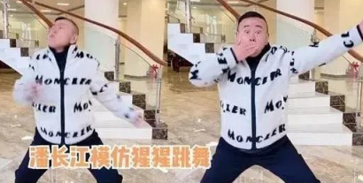 從“潘叔”到“潘子”，潘長江是如何淪為全網笑柄的？