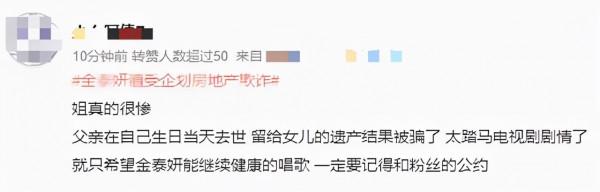 韓國知名女星金泰妍被騙10多億韓元？真令人心疼