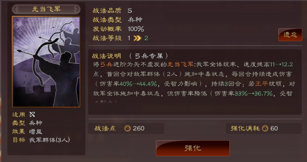 三國志戰略版:三勢陸開荒為啥強?傷害穩規避高,6級開4不是夢 三國志戰略版:三勢陸開荒為啥強?傷害穩規避高,6級開4不是夢