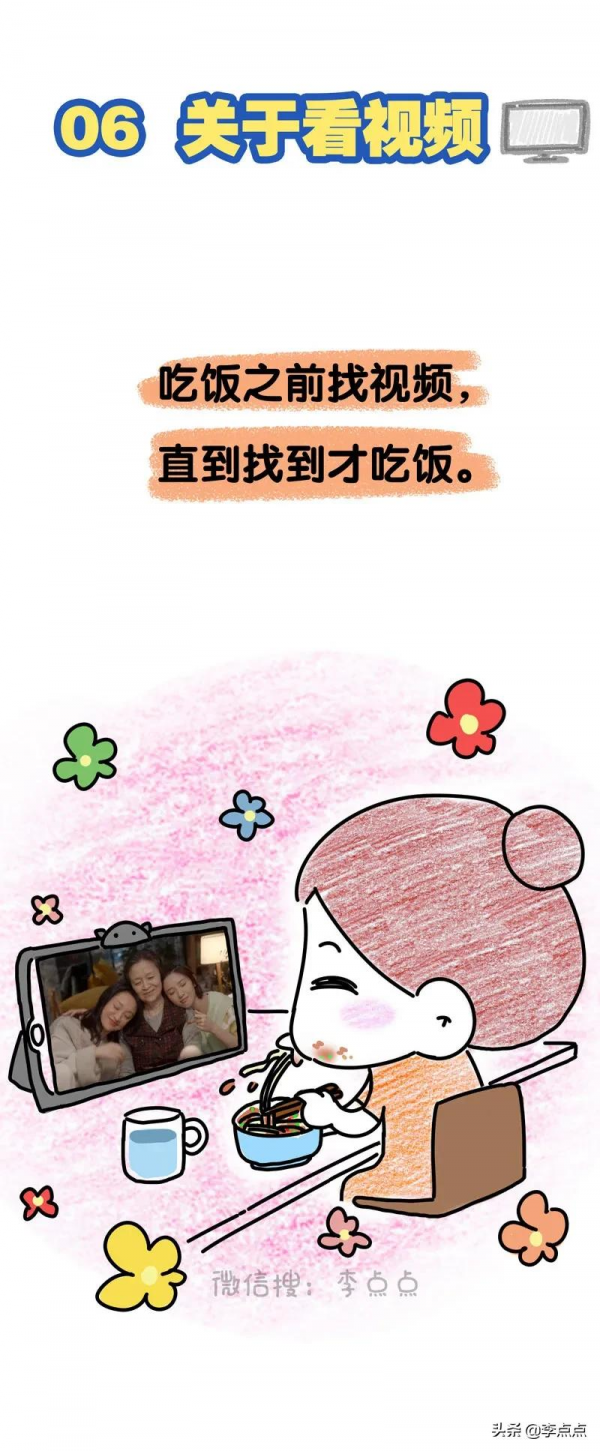 10箇中年人的迷惑行為，我全中！你呢？