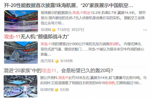 總結航展:中航宣傳片曝光076外形?冷靜坐下仔細看,那是塔拉瓦 總結航展:中航宣傳片曝光076外形?冷靜坐下仔細看,那是塔拉瓦