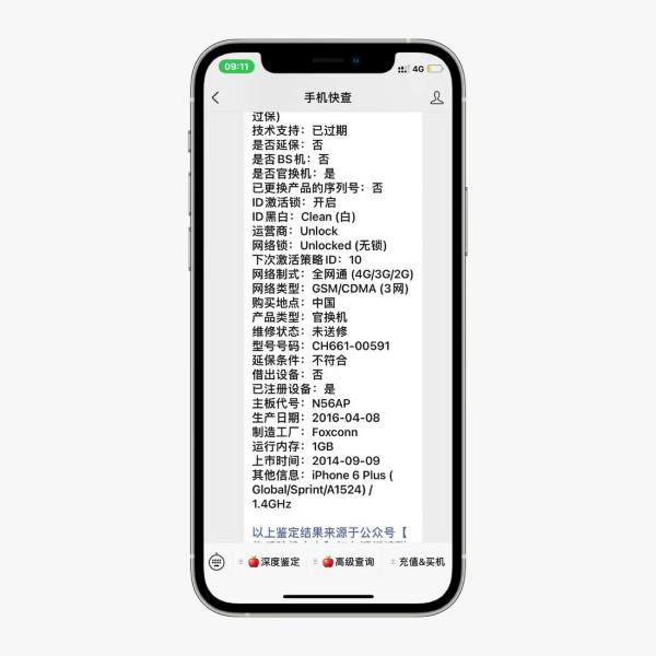 蘋果首款大屏iPhone，如今網友168元拿下！多少人的第一款iPhone