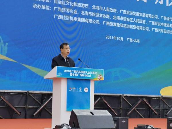 “解鎖”自駕遊，2021年廣西汽車旅遊大會開幕