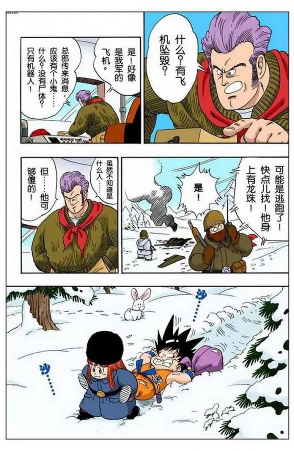 龍珠全綵漫畫第56回至60回