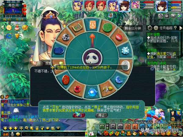 夢幻西遊2021嘉年華第一階段“邀君饗筵席”玩法攻略